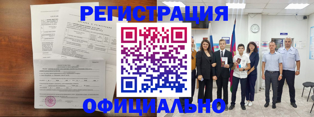 временная регистрация в квартире в Чехове