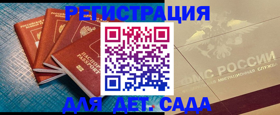 временная регистрация собственник в Чехове