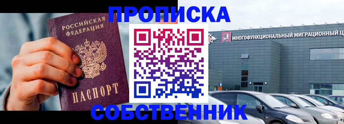 миграционный учет в Чехове